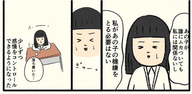「高校生編(終)」04