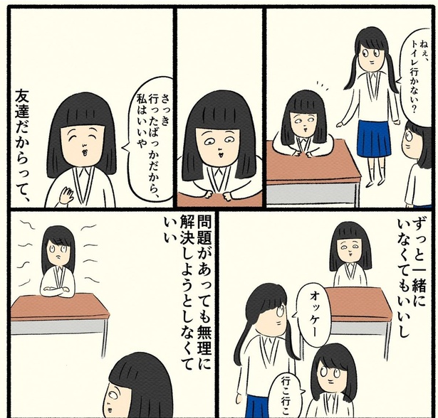 「高校生編(終)」05