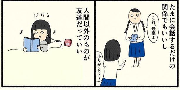 「高校生編(終)」06