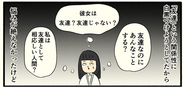「高校生編(終)」07
