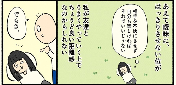「高校生編(終)」08
