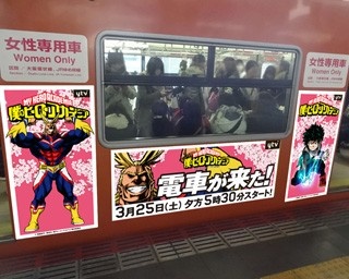 JR大阪環状線に「僕のヒーローアカデミア」のラッピング電車が登場！