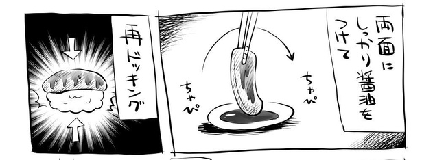 「パック寿司の食べ方」2