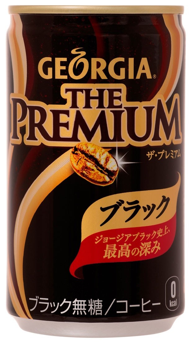 【写真を見る】「ジョージア」ブラック史上、最高の深みを実現！「ジョージア ザ・プレミアム ブラック」(120円/170g缶)