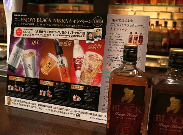 「集めて当てよう！ENJOY！ブラックニッカ」キャンペーンが実施される