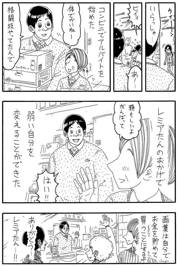 そっちかい アニメ好きの 成長 を描いた漫画が話題 想定外 の結末で考察合戦に ウォーカープラス