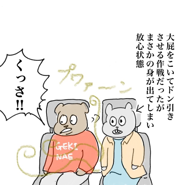 「ネズミのアミちゃん」第33話より