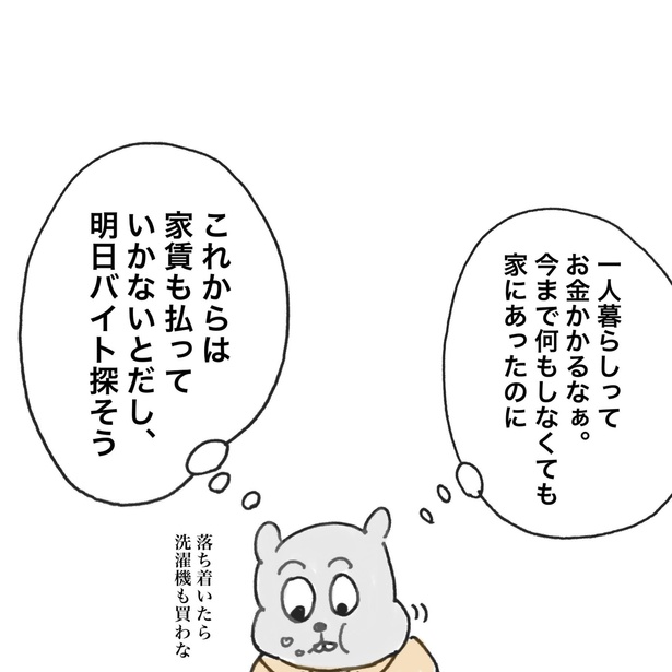 「ネズミのアミちゃん」第24話(8/9)