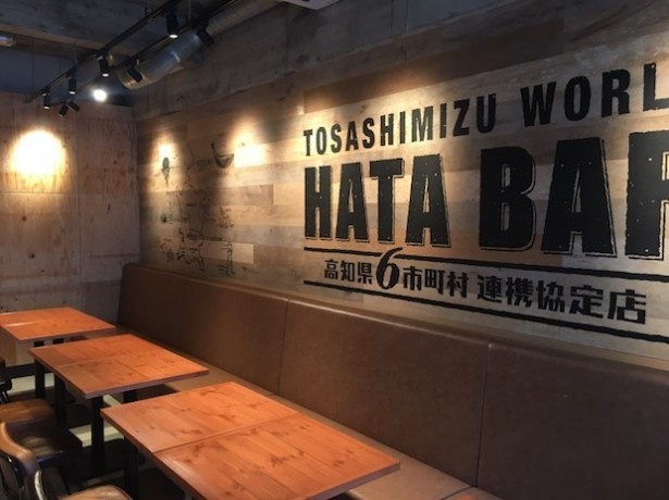 産直バル「土佐清水ワールド幡多バル」の店内