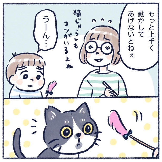 『ネコと遊びたい！！！』2