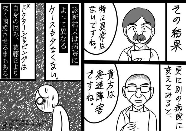 画像203 330 自分に自信が無いと攻撃されやすい 自己評価の低い漫画家が見つけた ハラスメント野郎対策 の漫画に共感の声 ウォーカープラス