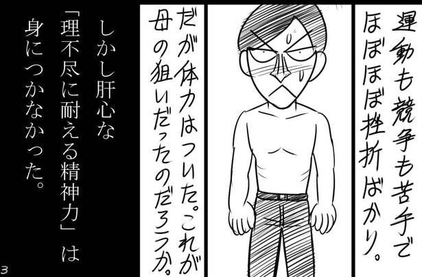 「27話」06