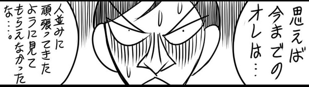 「ハラスメント野郎対策」02