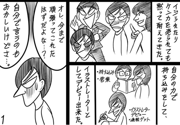 「ハラスメント野郎対策」03