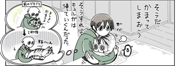 「ネコのジャマを阻止したい」09