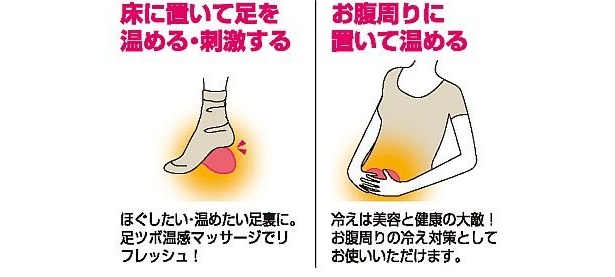 冷え対策にはこちら
