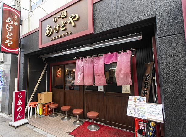 店名は店主の当時2歳になる娘が発した言葉だそう