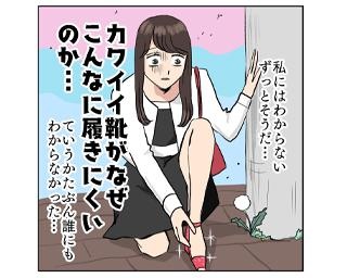 オファー 陰キャ女子 服