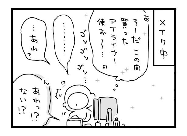 画像35 38 少女漫画風の絵 生活感ある愚痴が超笑える 育児や旦那ネタに共感の声多数 ウォーカープラス