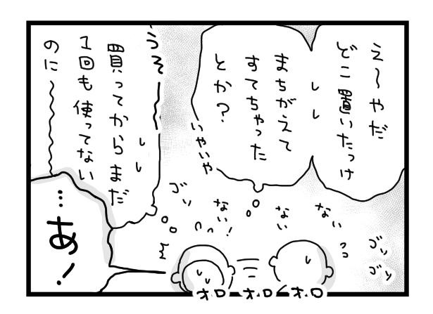 「自分にゾッとした話。」2