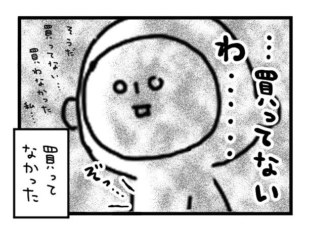 画像38 38 少女漫画風の絵 生活感ある愚痴が超笑える 育児や旦那ネタに共感の声多数 ウォーカープラス