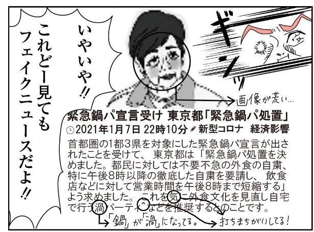 コロナ禍で突然のlineメッセージ これってあるある 婚活漫画を描く双子芸人が考える 結婚 とは ウォーカープラス