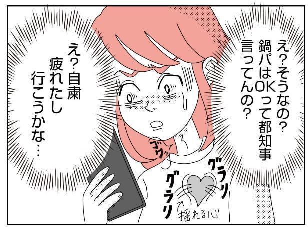 連絡が途絶えていた人から...？