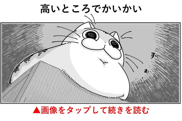 【漫画】本編を読む