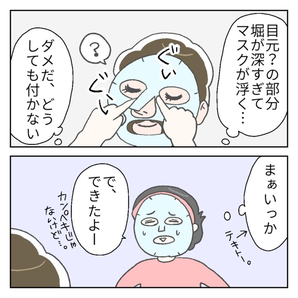最近反省したこと(3)