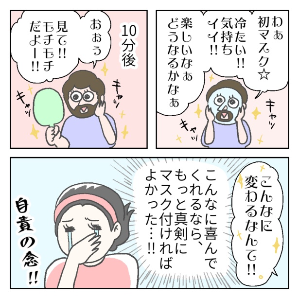 サプライズの花束はまさかの仏花 国際結婚の日常を描いた漫画がおもしろカワイイ ウォーカープラス