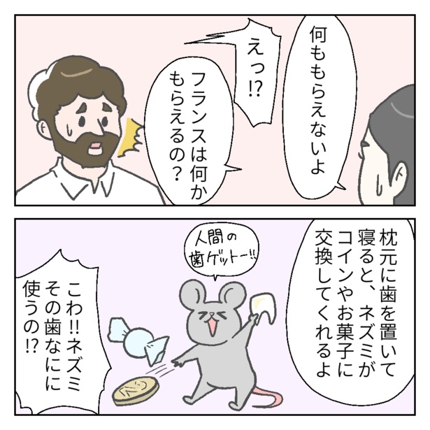 画像38 47 サプライズの花束はまさかの仏花 国際結婚の日常を描いた漫画がおもしろカワイイ ウォーカープラス