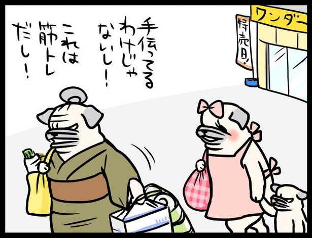 「みんなで運動」より