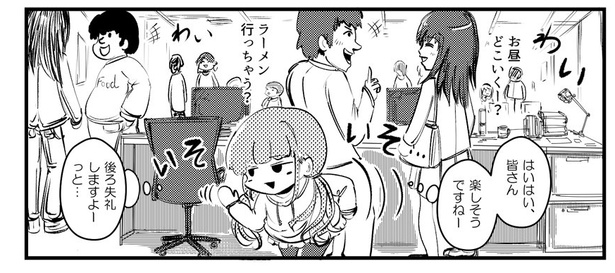 「コミュ症どうしがエンカウントするとこうなる」(2/28)