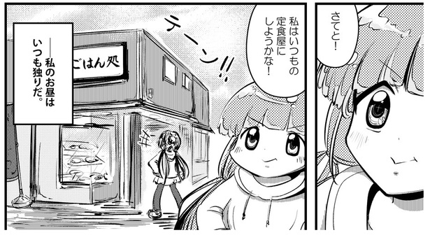 「コミュ症どうしがエンカウントするとこうなる」(3/28)