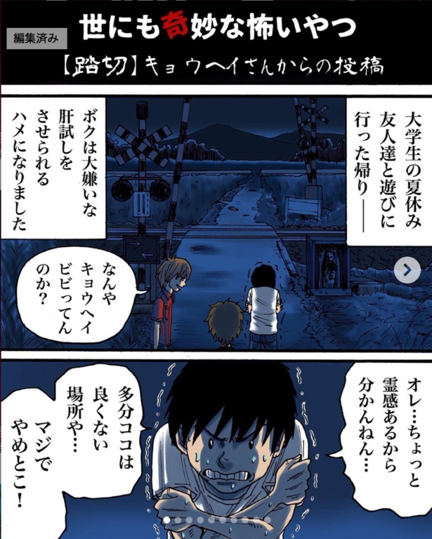 怖すぎ注意 見てはいけないもの を見たこと ありますか 読む手が止まらない絶叫必至のリアルホラー漫画 ウォーカープラス