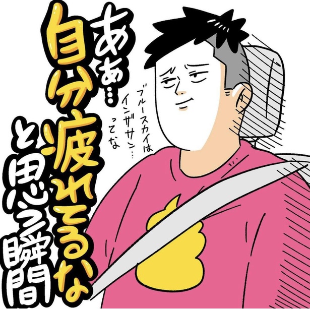 日本中の これは疲れてるな をマンガに 謎すぎる行動に共感 爆笑間違いなし ウォーカープラス