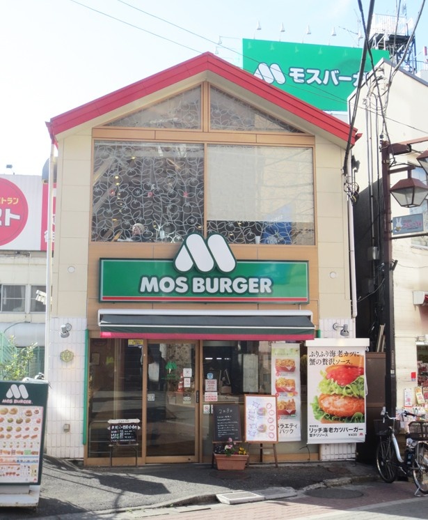 成増駅前にあるモスバーガーの1号店