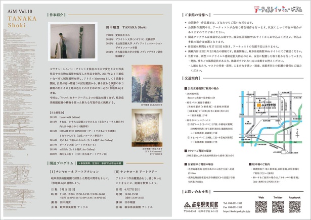 「形地(かたち)染め」体験やアートツアーなどの関連プログラムも実施(定員有、事前予約制)