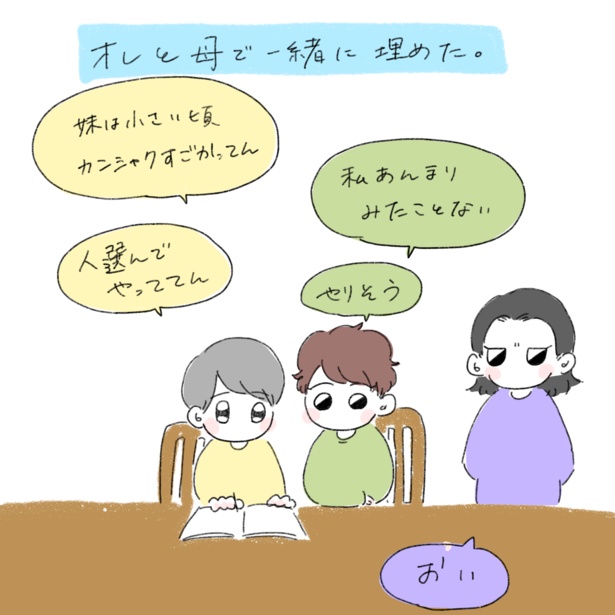 画像65 115 Adhdに悩む妹との日常漫画 発達障がいの理解を深めるきっかけに ウォーカープラス