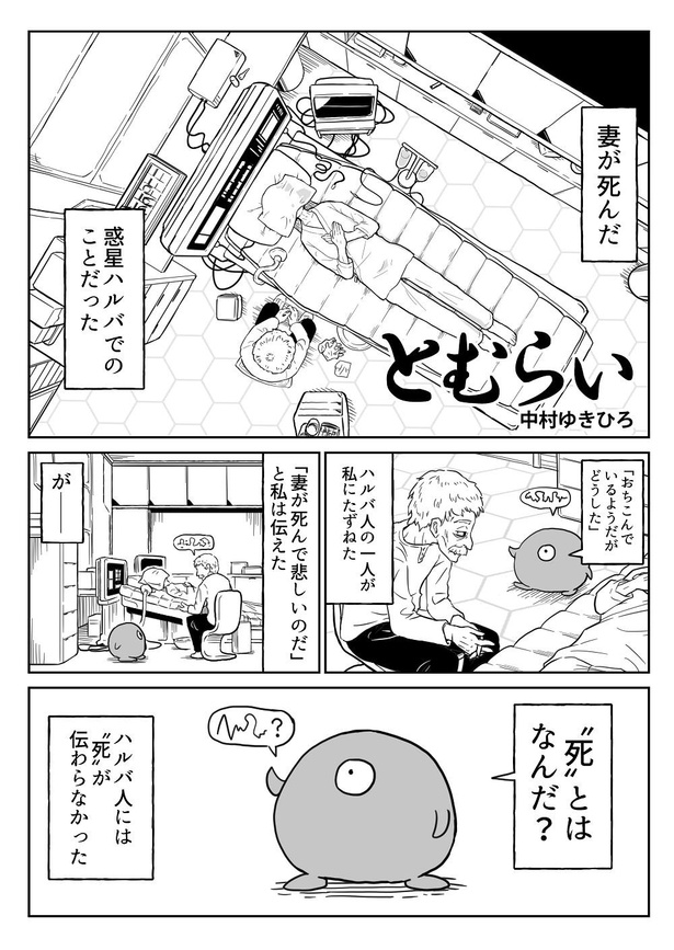 画像42 109 もうこんな生活嫌だあ 締め切りを守らない 異色の漫画家 に絶望する漫画編集者 その意外な結末とは ウォーカープラス