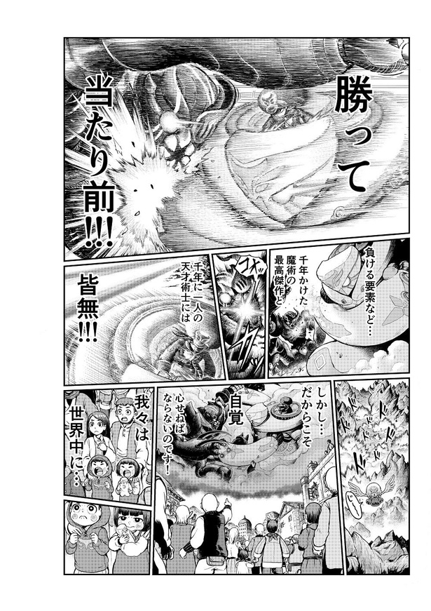 もうこんな生活嫌だあ 締め切りを守らない 異色の漫画家 に絶望する漫画編集者 その意外な結末とは ウォーカープラス