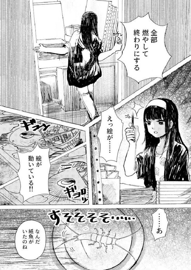 画像60 109 もうこんな生活嫌だあ 締め切りを守らない 異色の漫画家 に絶望する漫画編集者 その意外な結末とは ウォーカープラス