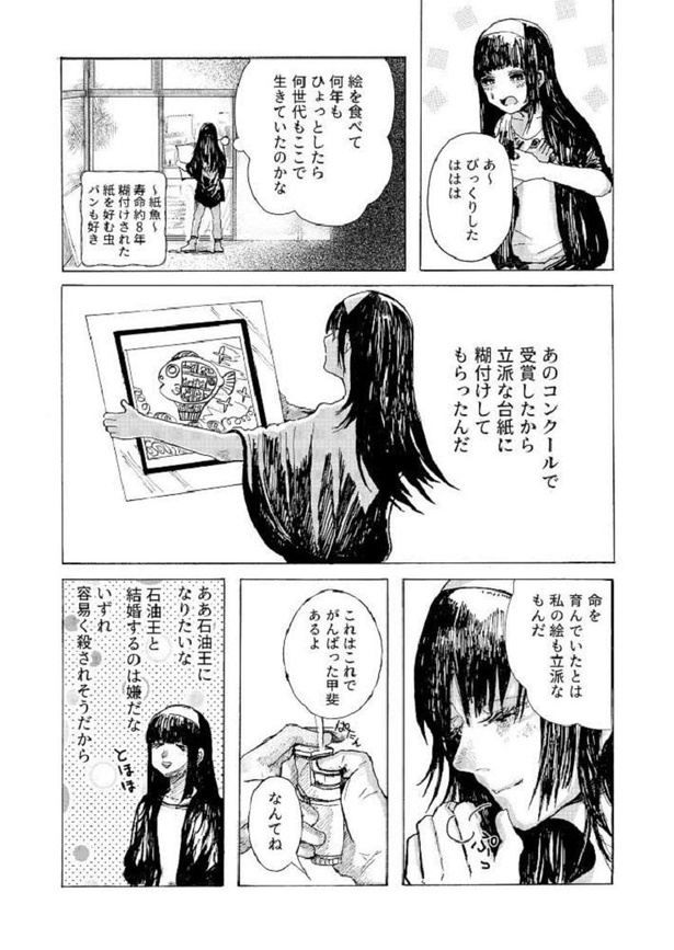 画像61 109 もうこんな生活嫌だあ 締め切りを守らない 異色の漫画家 に絶望する漫画編集者 その意外な結末とは ウォーカープラス