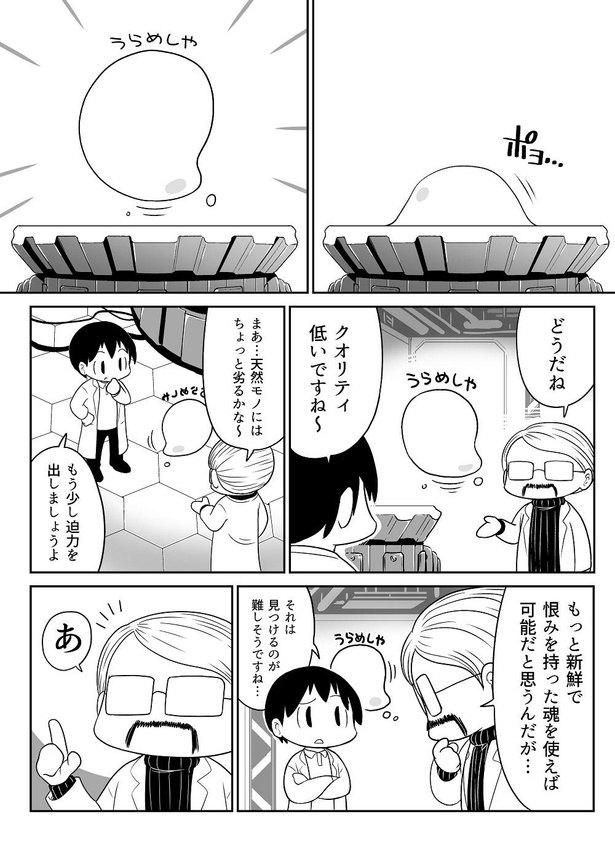 「オバケ」02