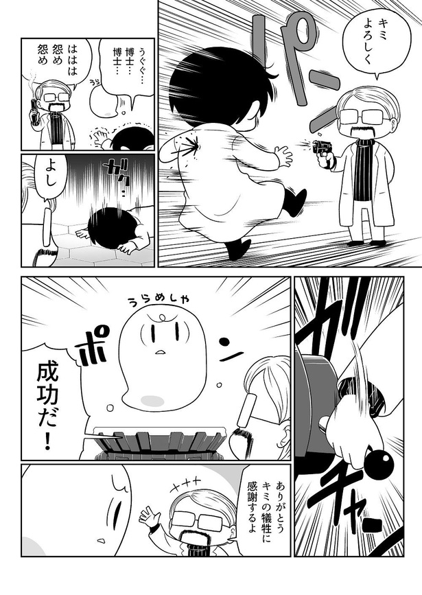 「オバケ」03