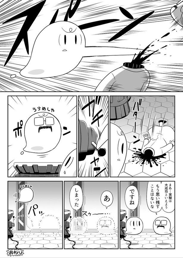 「オバケ」04