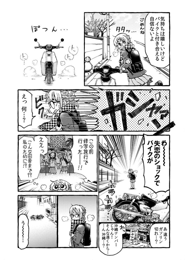 「朝の告白」03