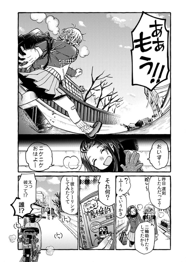 「朝の告白」04