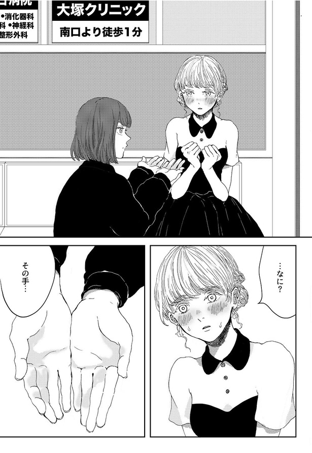 「すくう手のひら」02