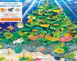 生き物たちのかくれんぼ術、東京都品川区のしながわ水族館で「絶対に見つからないいきもの展」が開催中